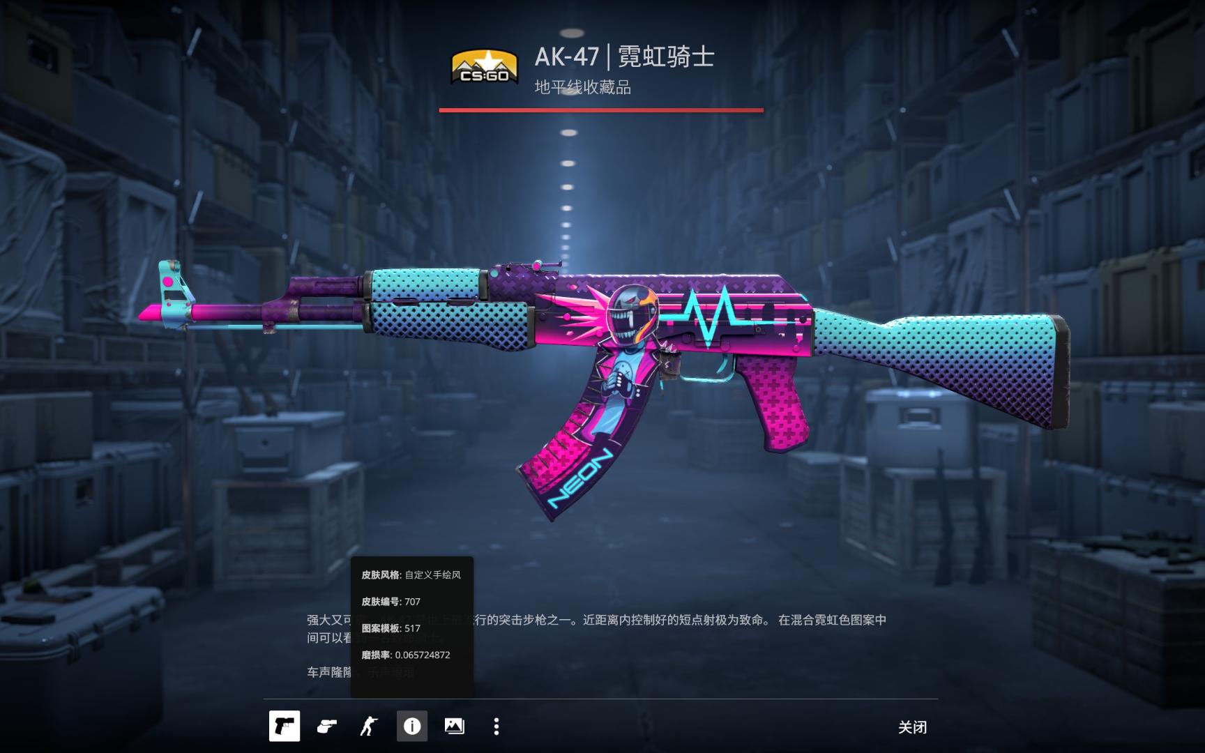 配合翼侧宽